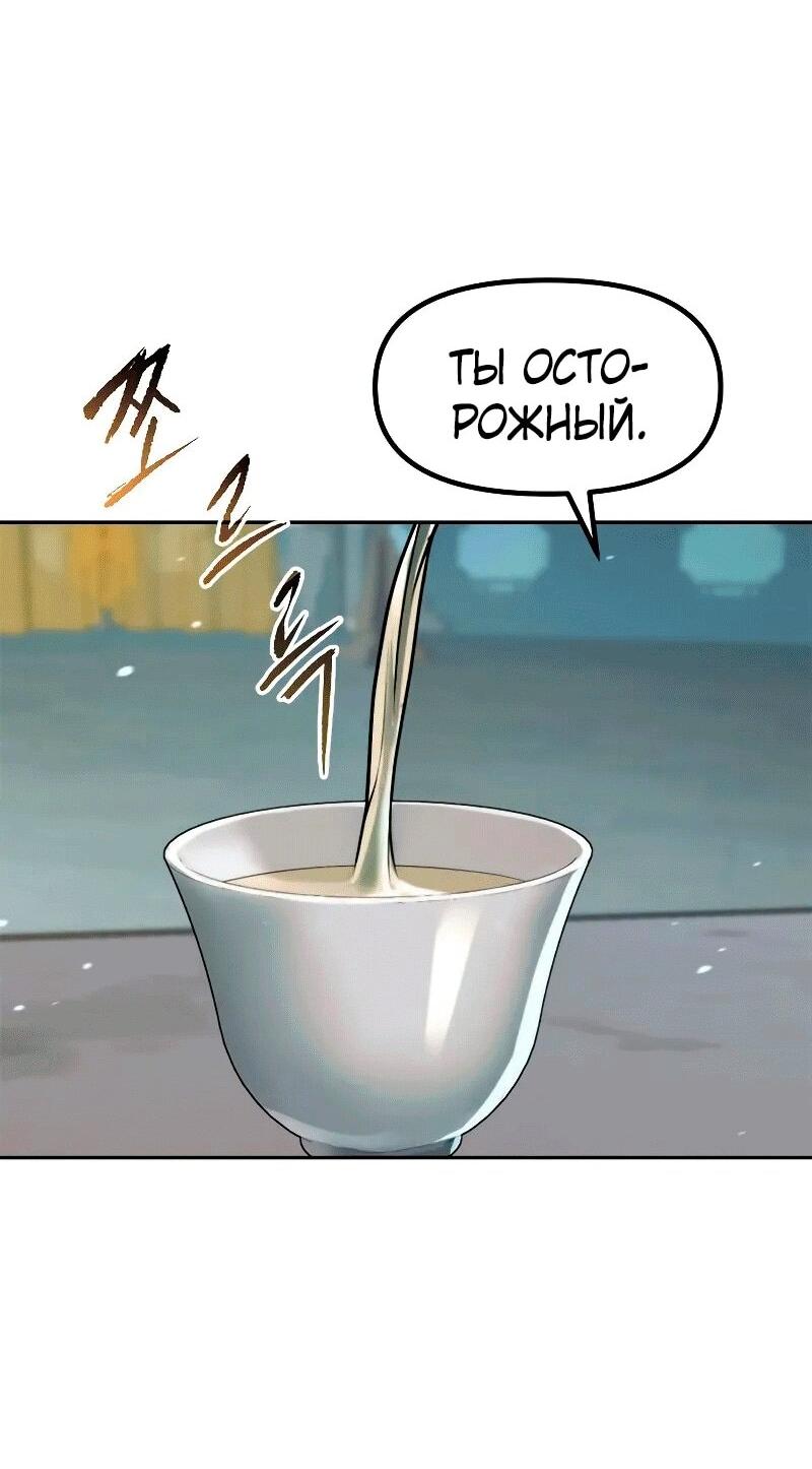 Манга Хроника тёмного пути - Глава 133 Страница 17