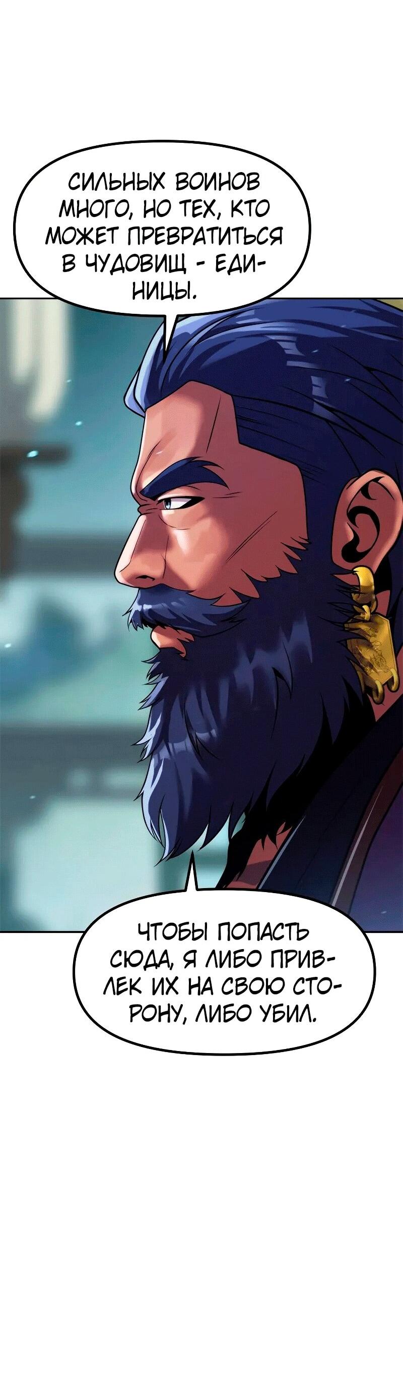 Манга Хроника тёмного пути - Глава 133 Страница 29