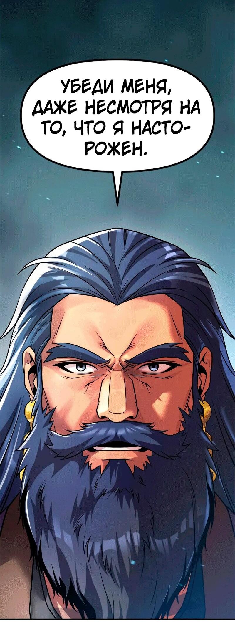 Манга Хроника тёмного пути - Глава 133 Страница 35