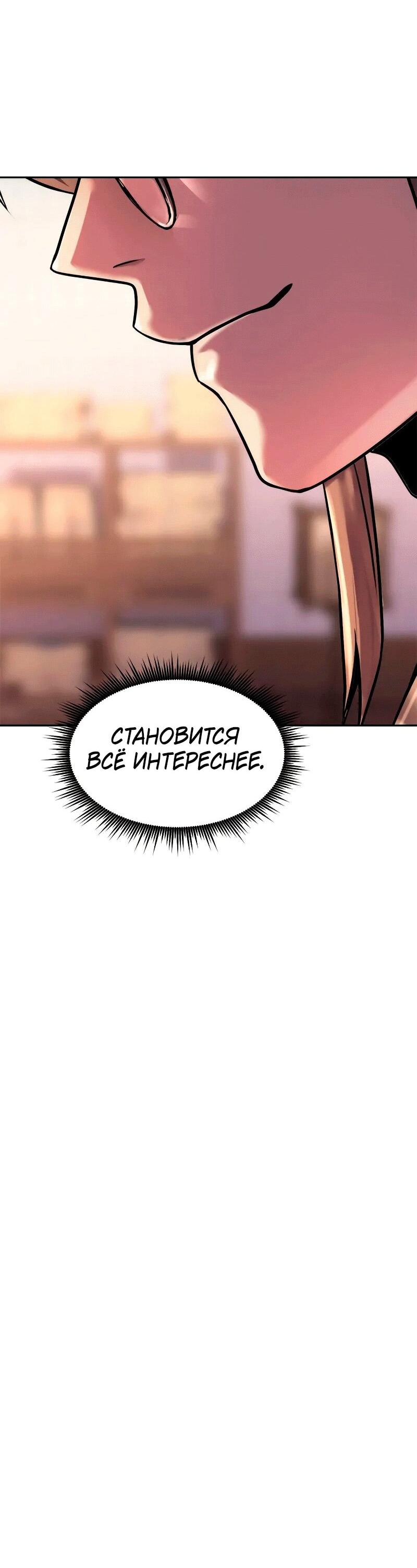 Манга Хроника тёмного пути - Глава 133 Страница 58