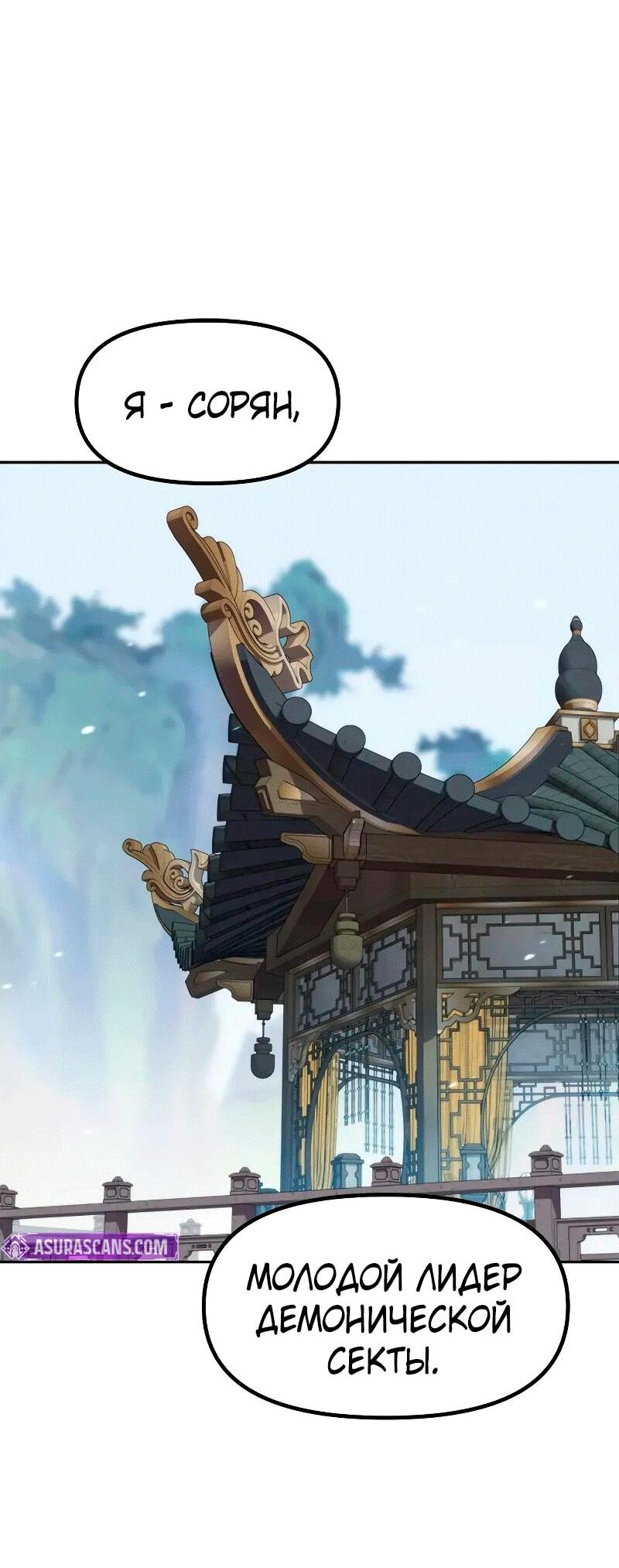 Манга Хроника тёмного пути - Глава 133 Страница 14