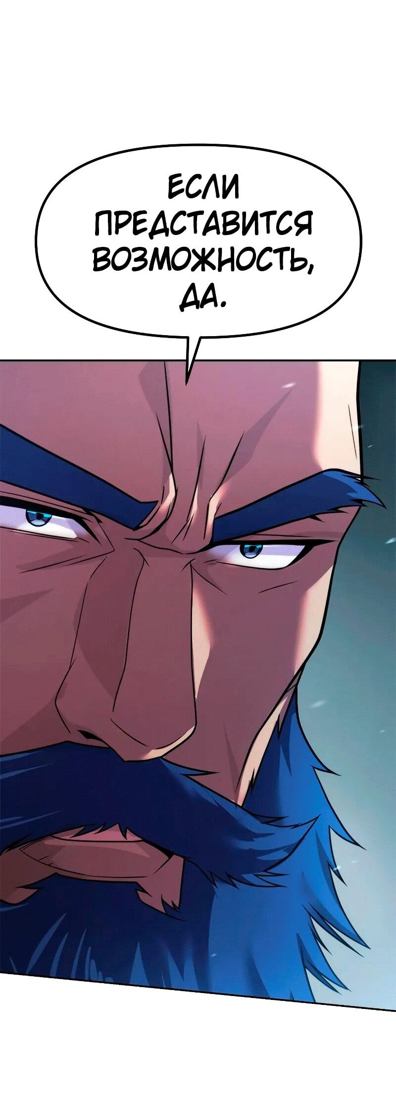 Манга Хроника тёмного пути - Глава 133 Страница 63