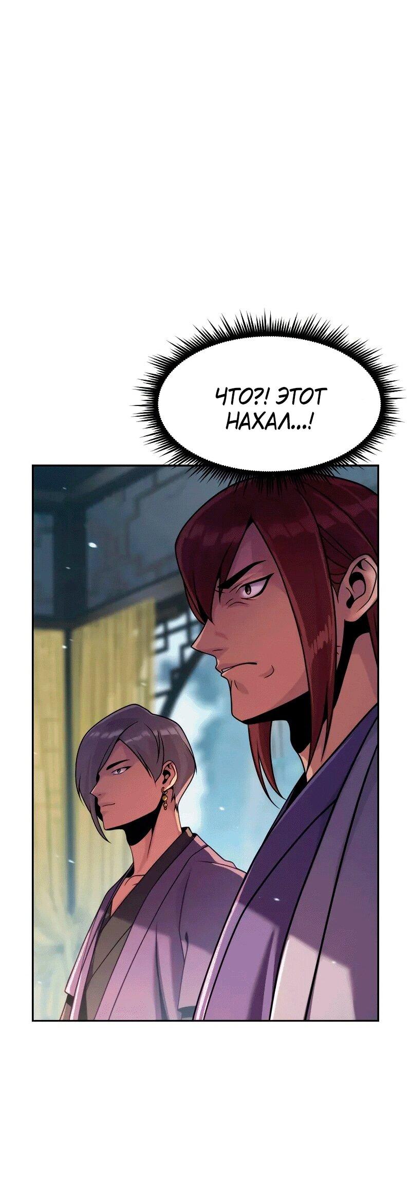 Манга Хроника тёмного пути - Глава 133 Страница 21