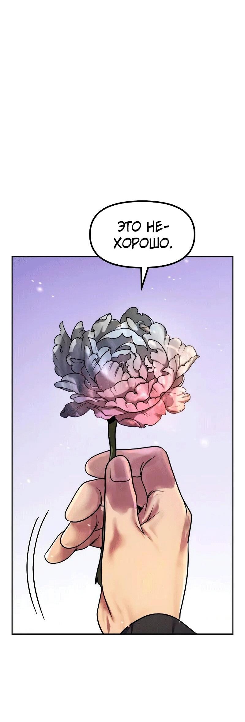 Манга Хроника тёмного пути - Глава 133 Страница 40