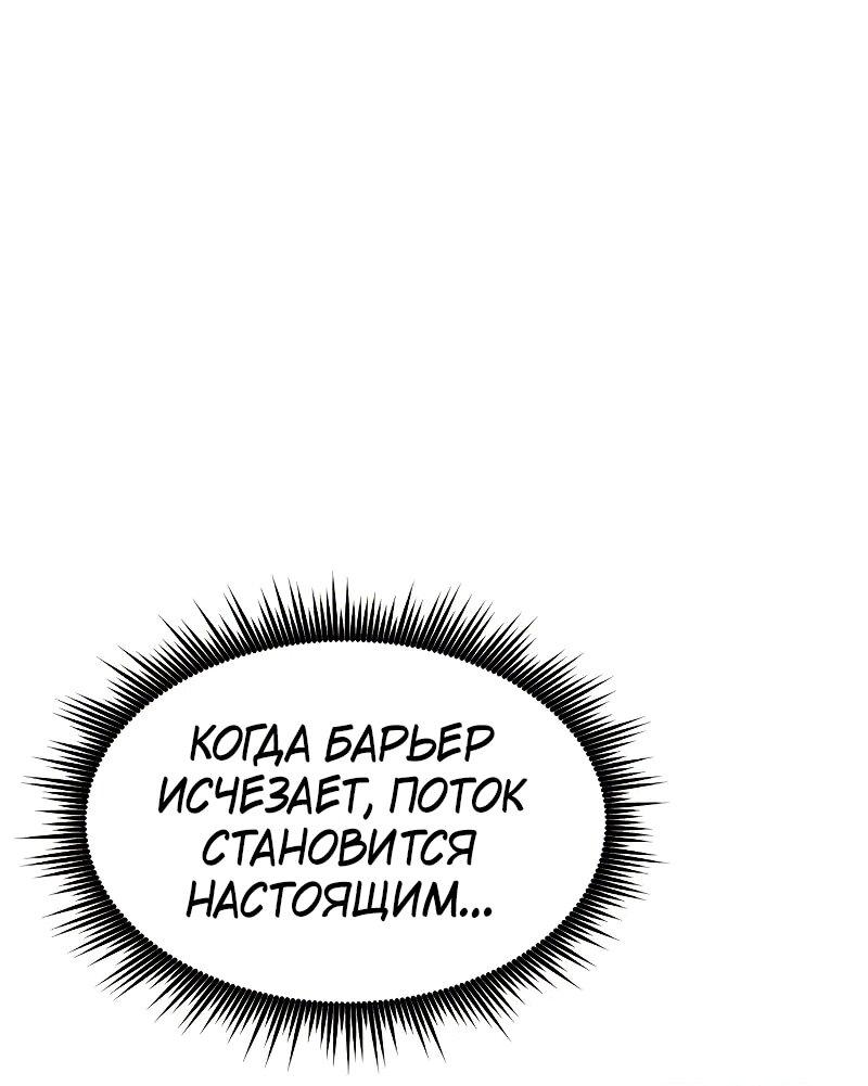 Манга Хроника тёмного пути - Глава 133 Страница 9