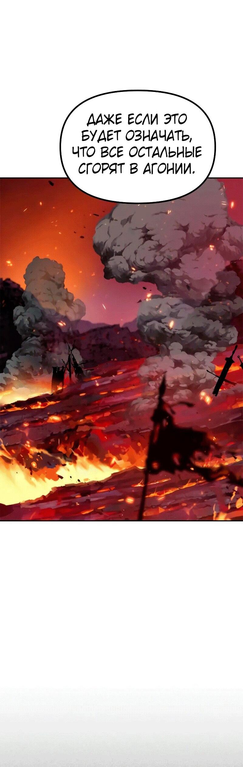 Манга Хроника тёмного пути - Глава 133 Страница 76