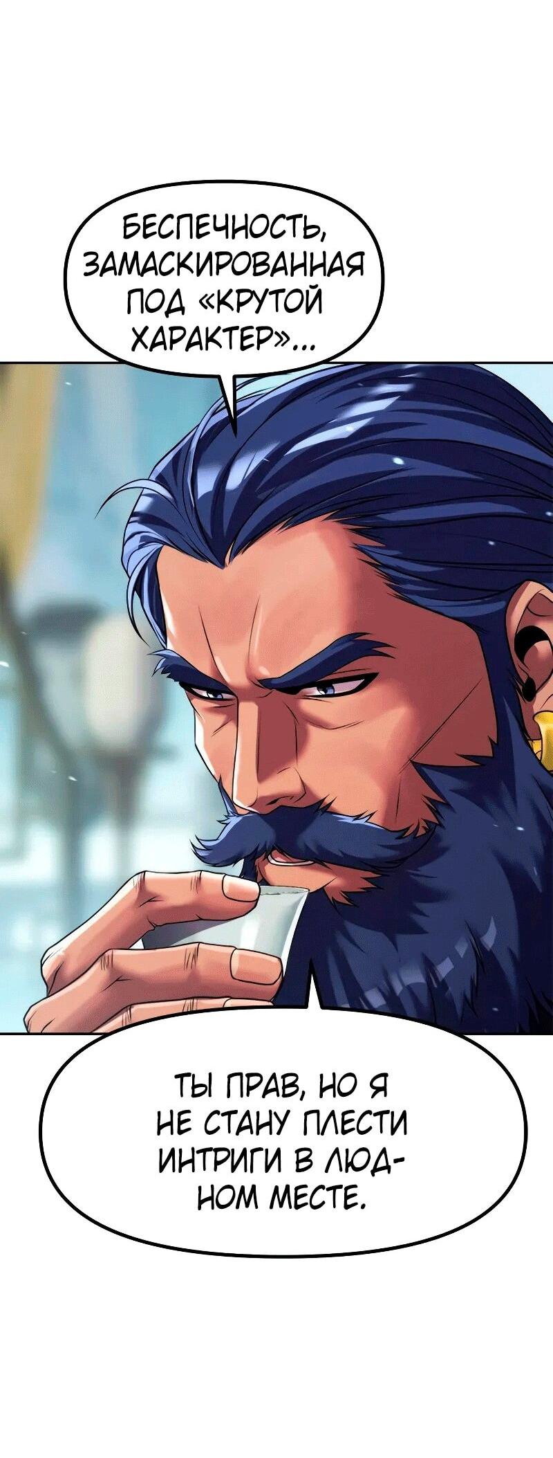 Манга Хроника тёмного пути - Глава 133 Страница 19