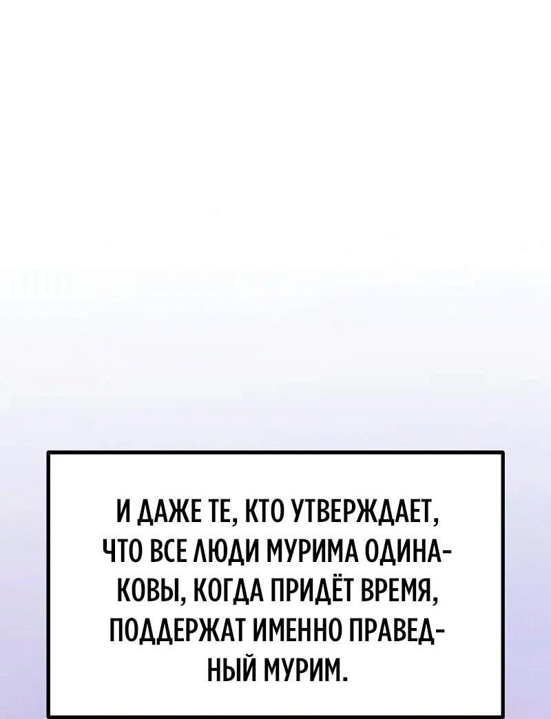 Манга Хроника тёмного пути - Глава 133 Страница 46