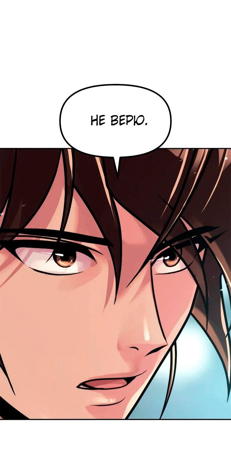 Манга Хроника тёмного пути - Глава 133 Страница 20