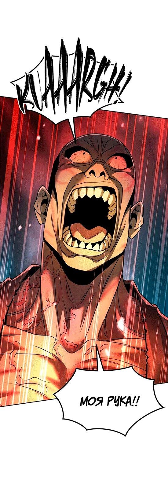 Манга Хроника тёмного пути - Глава 137 Страница 40