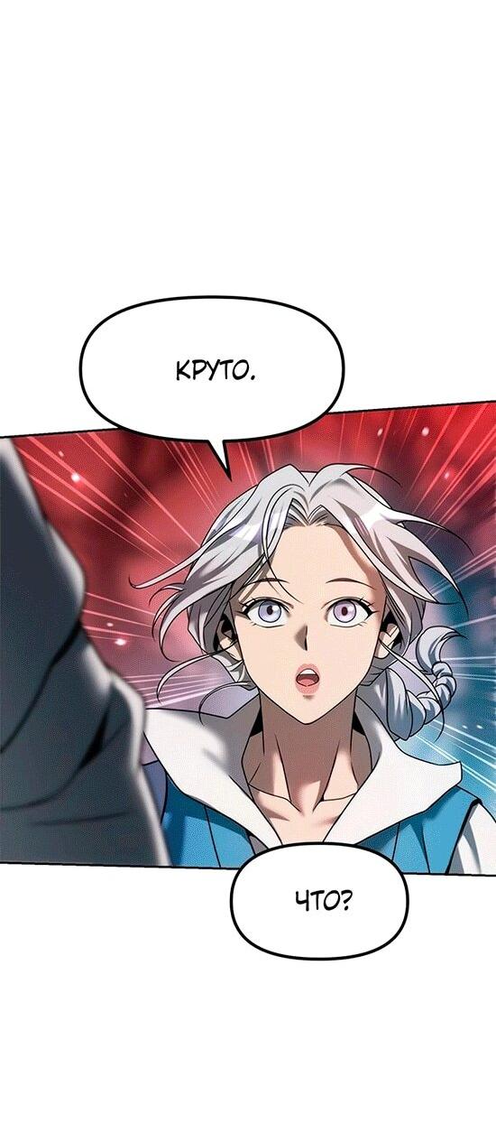 Манга Хроника тёмного пути - Глава 137 Страница 67