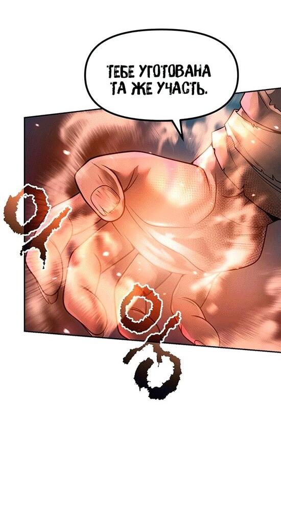 Манга Хроника тёмного пути - Глава 137 Страница 14