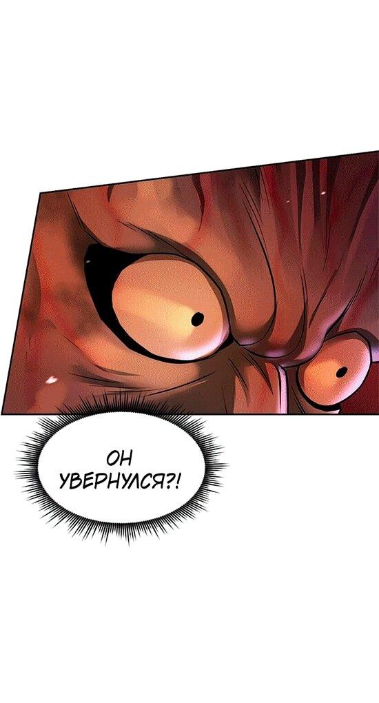 Манга Хроника тёмного пути - Глава 137 Страница 46