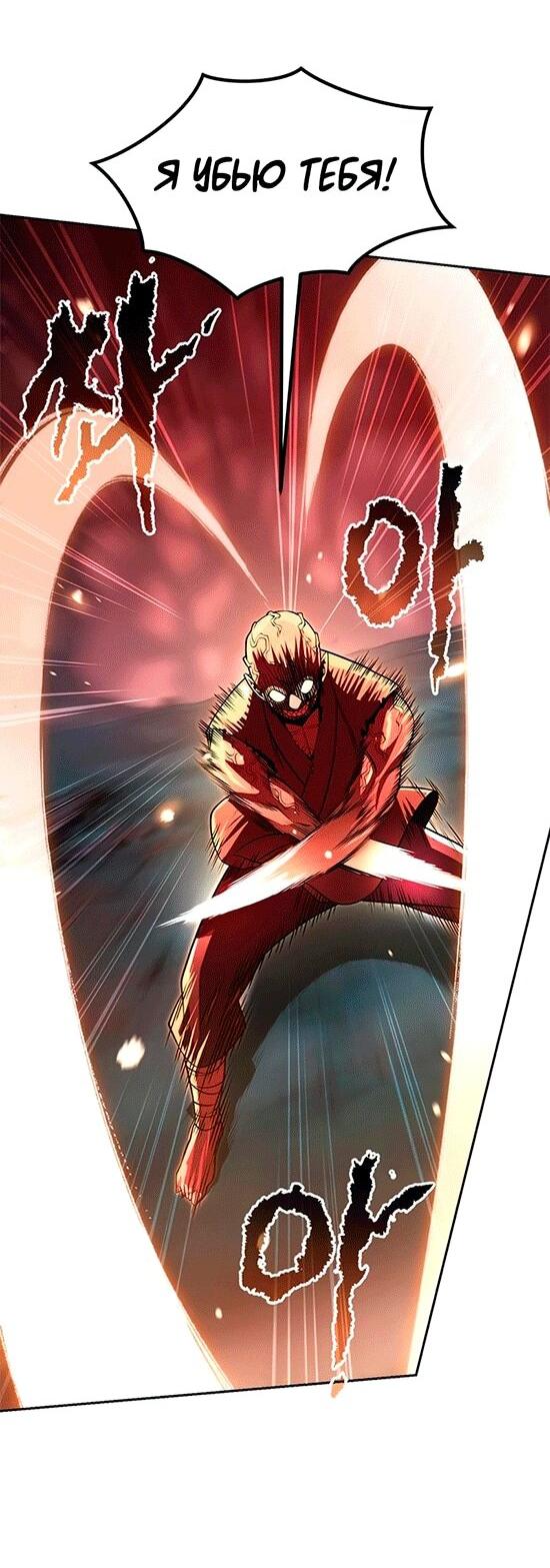 Манга Хроника тёмного пути - Глава 137 Страница 24