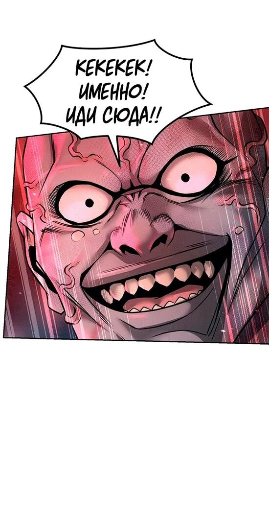 Манга Хроника тёмного пути - Глава 137 Страница 23