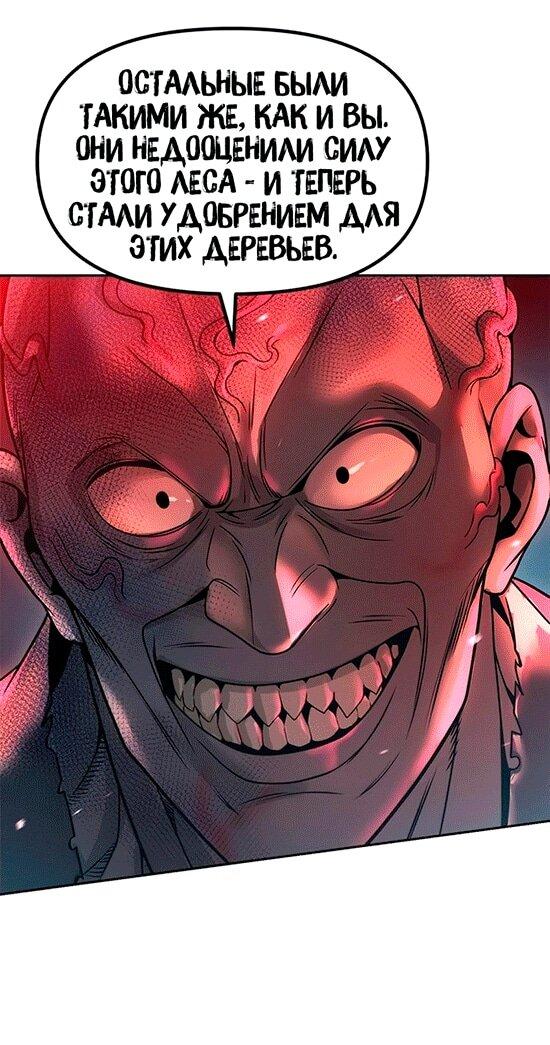 Манга Хроника тёмного пути - Глава 137 Страница 13