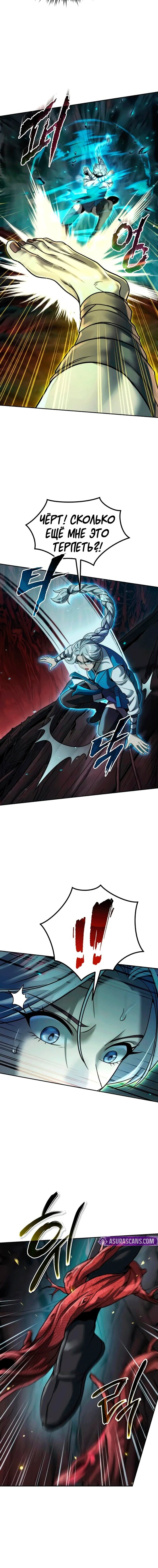 Манга Хроника тёмного пути - Глава 139 Страница 15