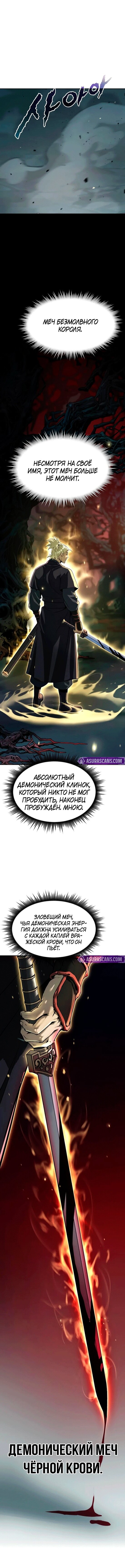 Манга Хроника тёмного пути - Глава 139 Страница 12