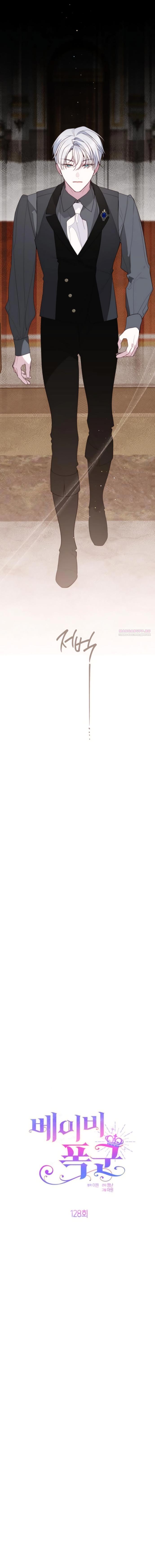 Манга Эта малышка — тиран - Глава 128 Страница 10