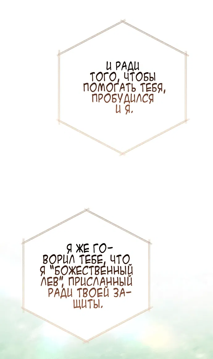Манга Эта малышка — тиран - Глава 26 Страница 16