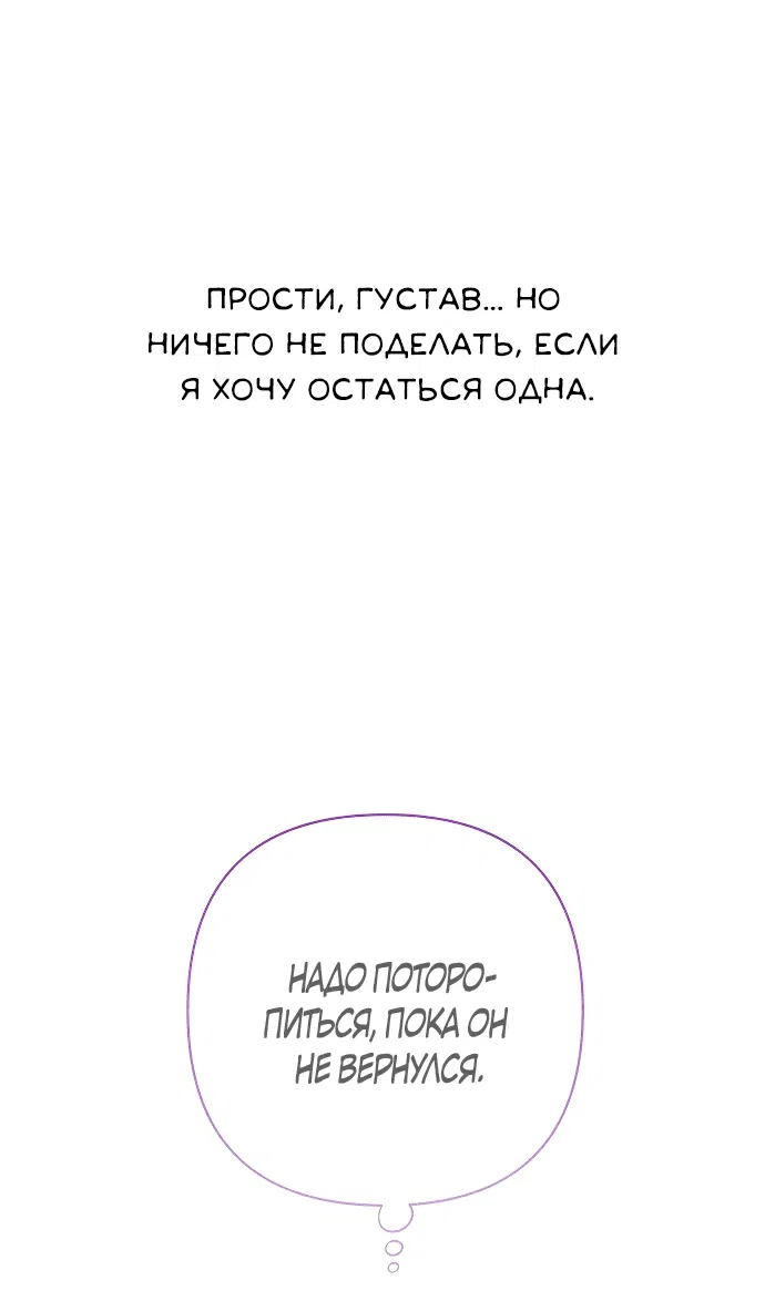 Манга Эта малышка — тиран - Глава 26 Страница 45