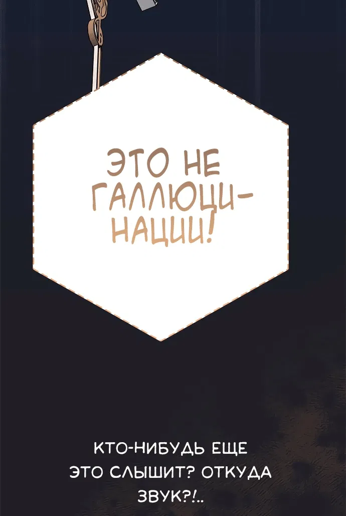 Манга Эта малышка — тиран - Глава 22 Страница 39