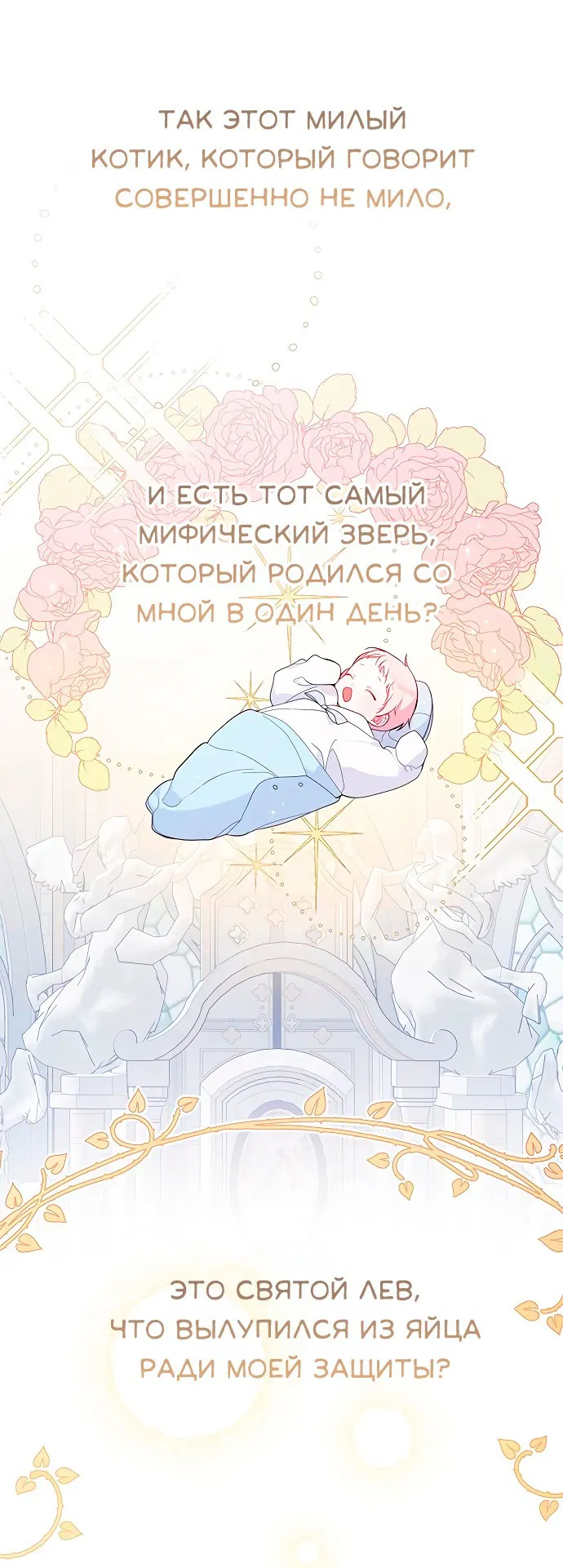 Манга Эта малышка — тиран - Глава 22 Страница 49