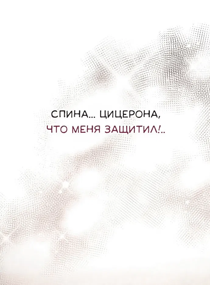 Манга Эта малышка — тиран - Глава 41 Страница 36