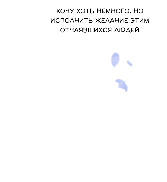 Манга Эта малышка — тиран - Глава 39 Страница 12
