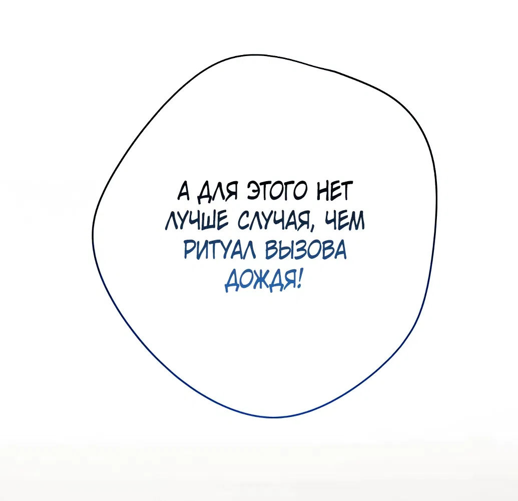 Манга Эта малышка — тиран - Глава 38 Страница 10