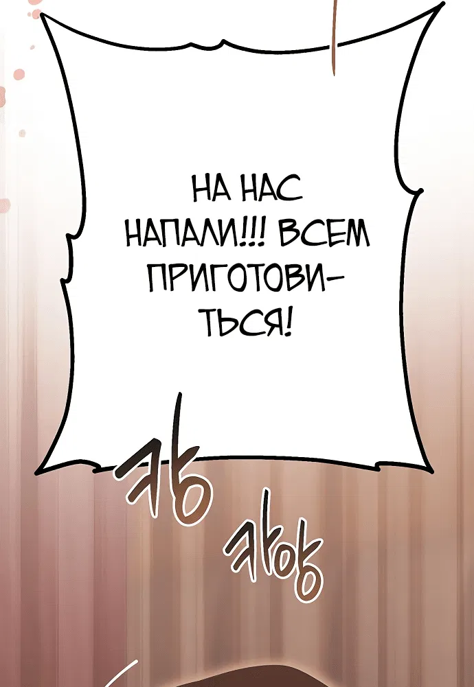 Манга Эта малышка — тиран - Глава 43 Страница 12