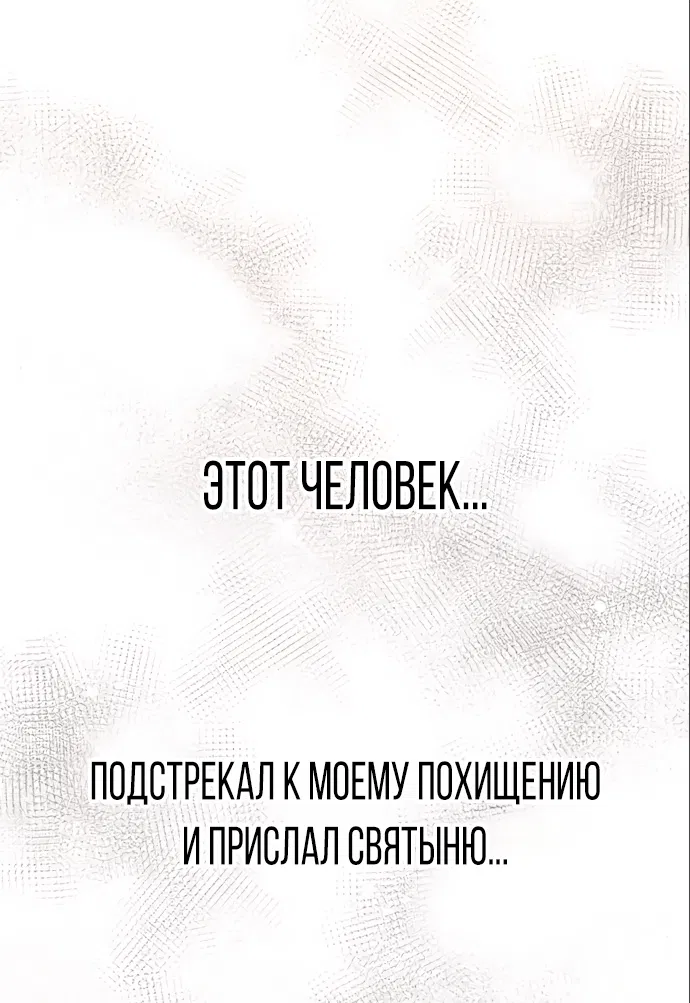 Манга Эта малышка — тиран - Глава 55 Страница 62