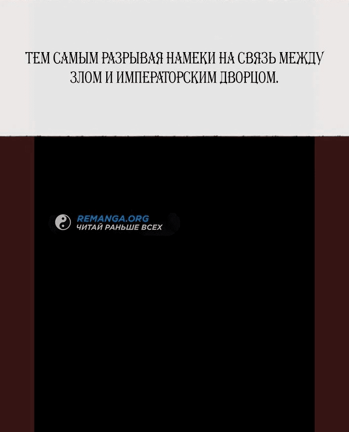 Манга Эта малышка — тиран - Глава 78 Страница 20
