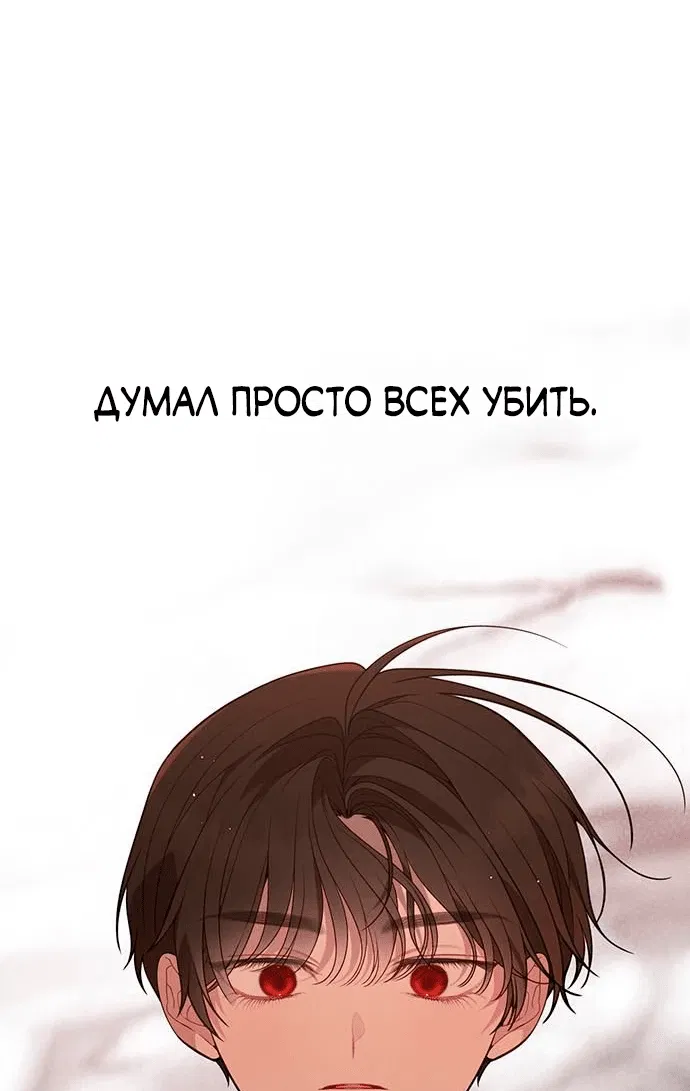 Манга Эта малышка — тиран - Глава 68 Страница 43
