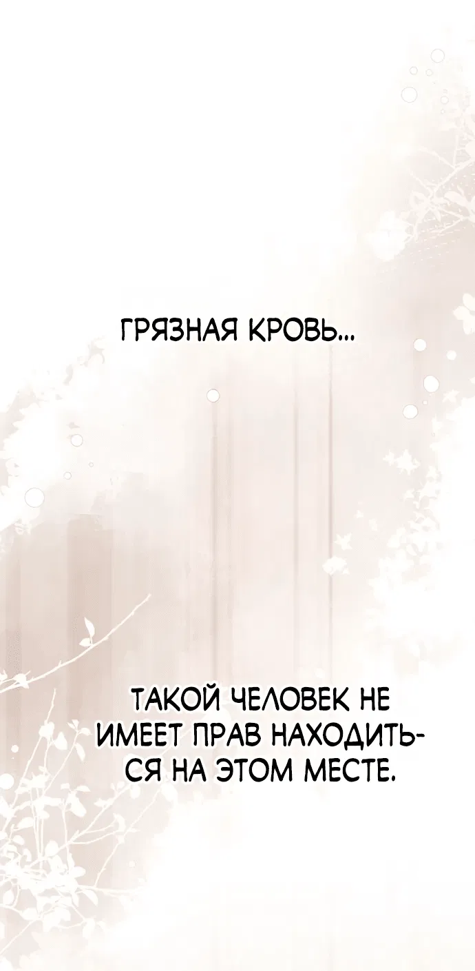 Манга Эта малышка — тиран - Глава 61 Страница 56