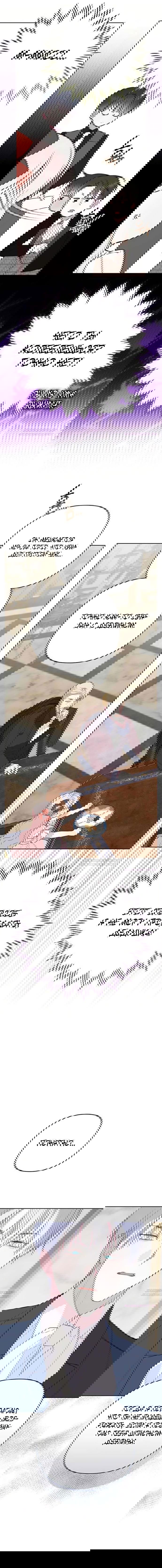Манга Эта малышка — тиран - Глава 110 Страница 10