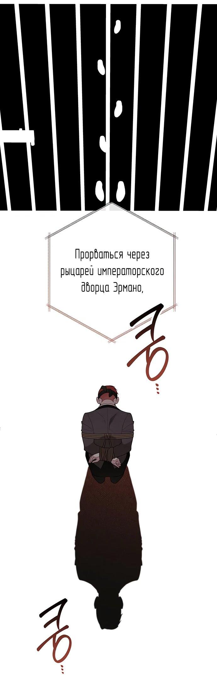 Манга Эта малышка — тиран - Глава 106 Страница 35