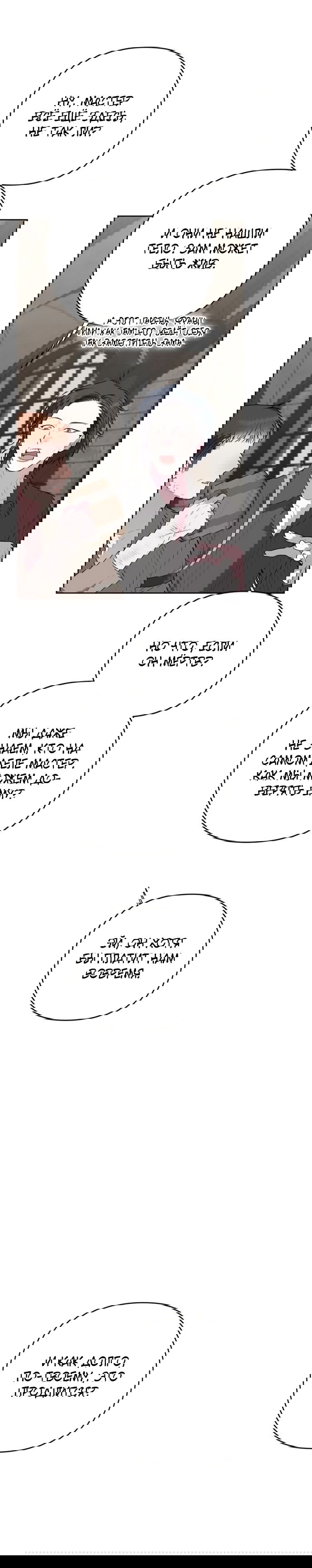 Манга Эта малышка — тиран - Глава 126 Страница 3