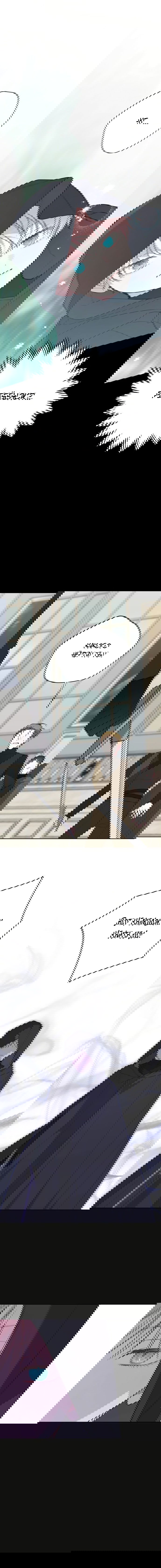 Манга Эта малышка — тиран - Глава 126 Страница 21