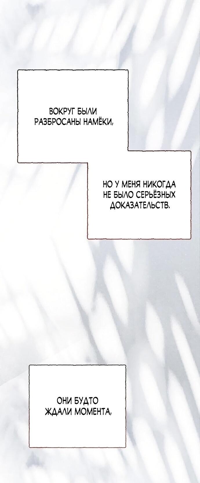 Манга Эта малышка — тиран - Глава 126 Страница 10