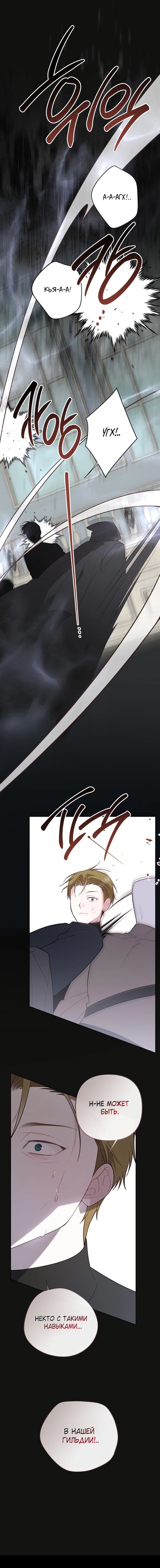 Манга Эта малышка — тиран - Глава 126 Страница 22