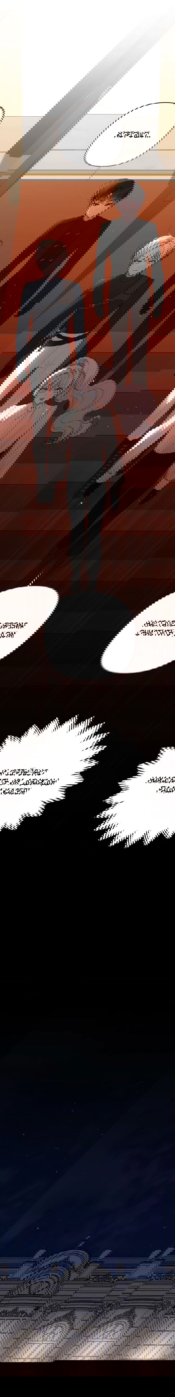 Манга Эта малышка — тиран - Глава 126 Страница 18