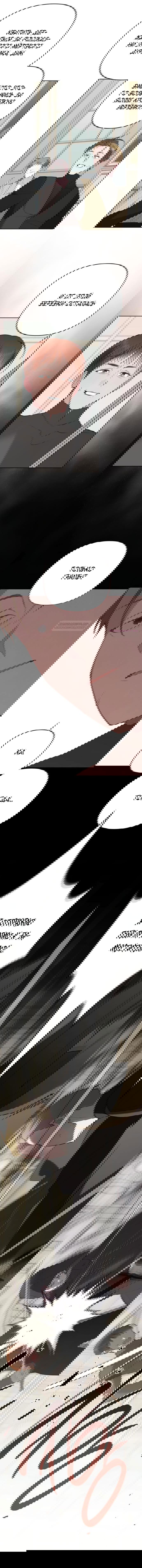 Манга Эта малышка — тиран - Глава 126 Страница 20