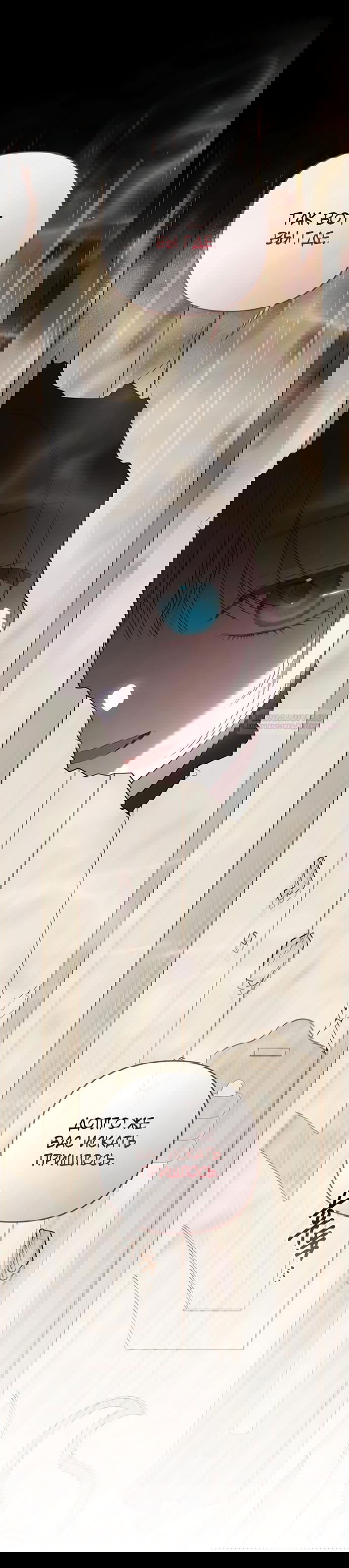 Манга Эта малышка — тиран - Глава 126 Страница 26