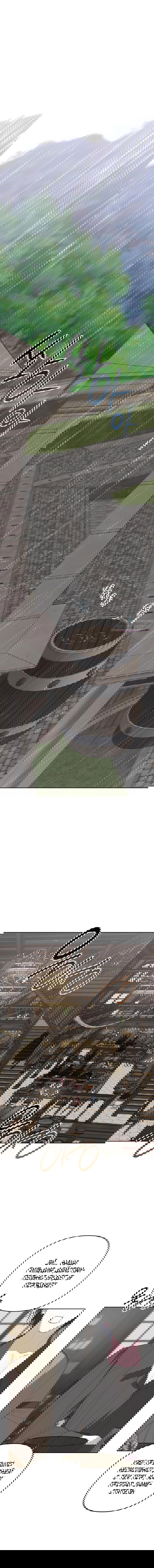 Манга Эта малышка — тиран - Глава 126 Страница 2