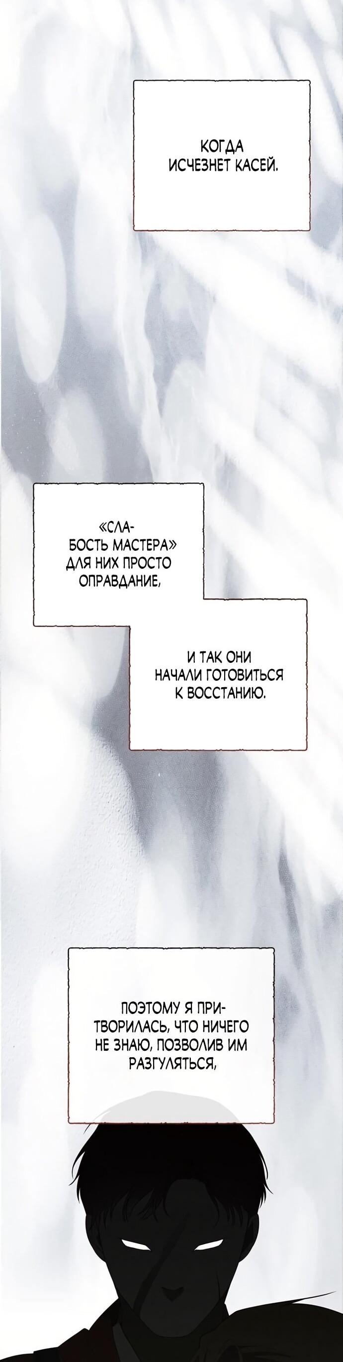 Манга Эта малышка — тиран - Глава 126 Страница 11