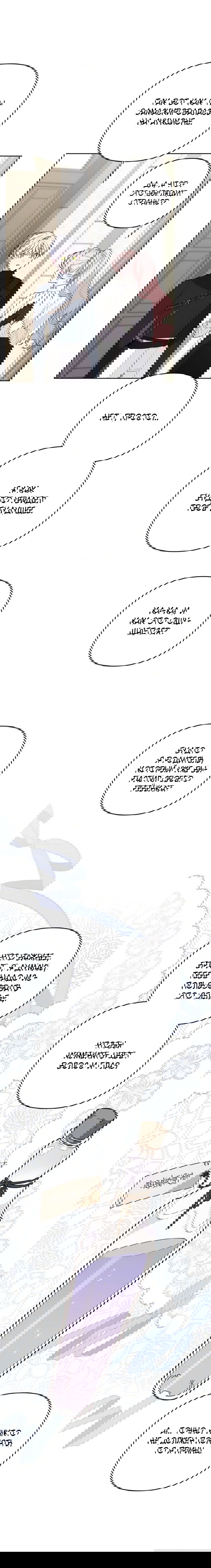 Манга Эта малышка — тиран - Глава 126 Страница 17