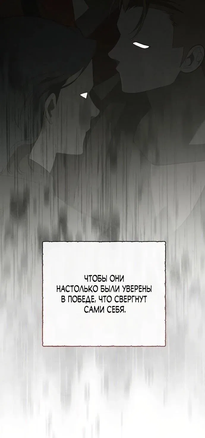 Манга Эта малышка — тиран - Глава 126 Страница 12