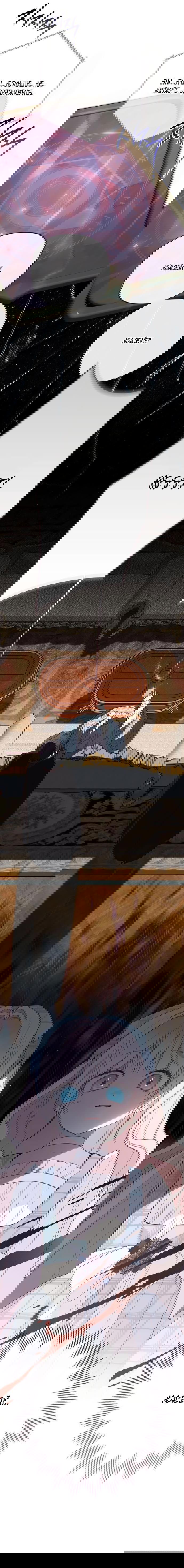 Манга Эта малышка — тиран - Глава 125 Страница 26