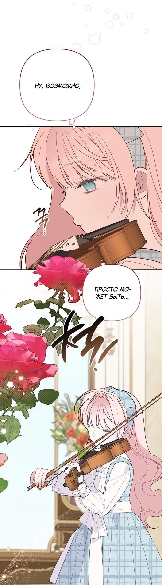 Манга Эта малышка — тиран - Глава 125 Страница 14